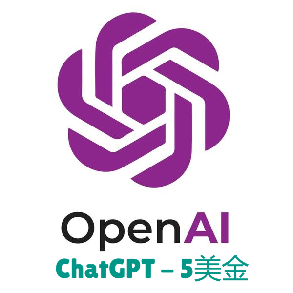 ChatGPT账号购买 | 随机含5美金 | GPT-3.5 | 独享账号 | 微软邮箱 | 支持改密｜质保24小时